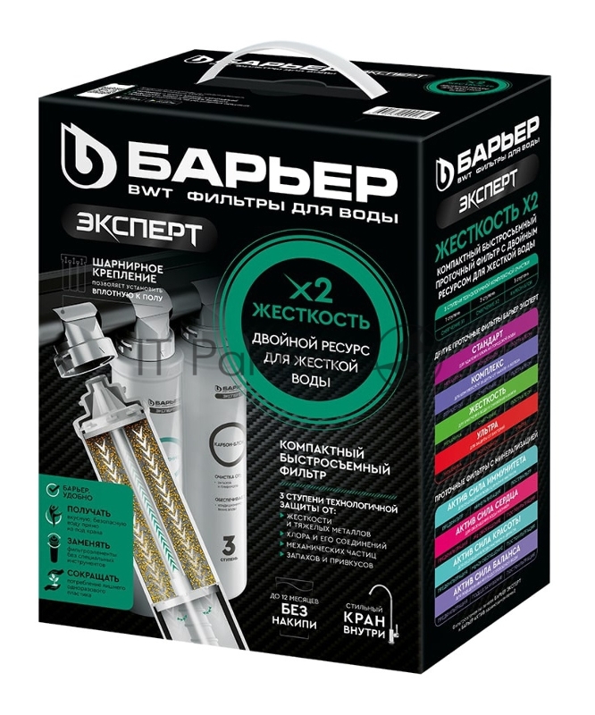 Водоочиститель Барьер ЭКСПЕРТ Жесткость х2 белый/синий
