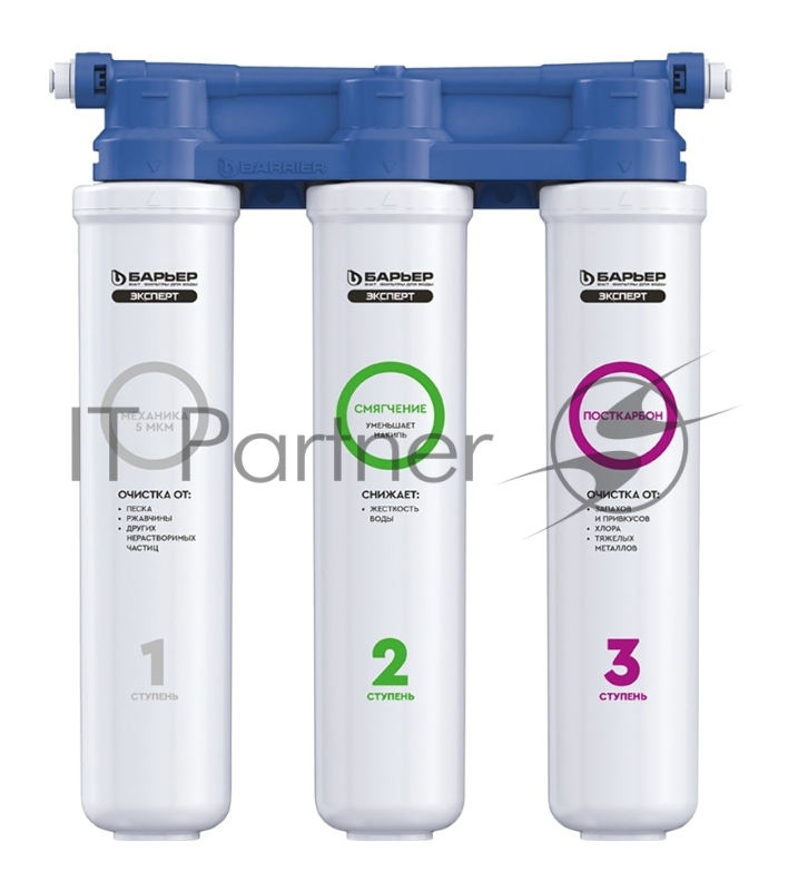 Водоочиститель Барьер ЭКСПЕРТ СЛИМ Жесткость белый/синий