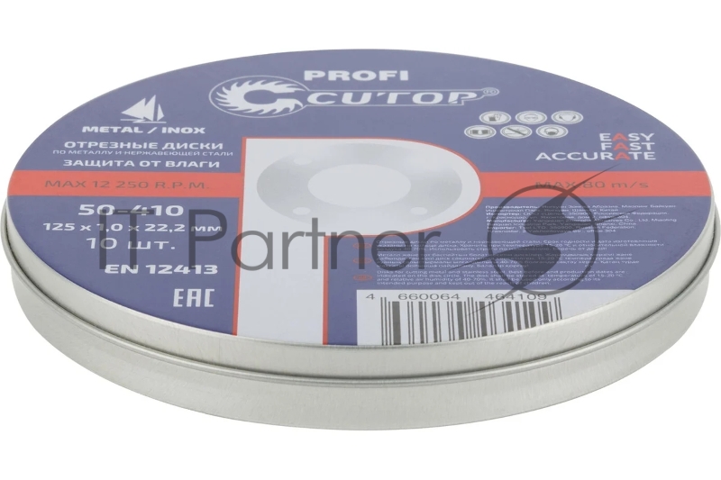 Набор дисков CUTOP отрезных по металлу и нержавеющей стали Т41-125x1,0x22,2 50-410