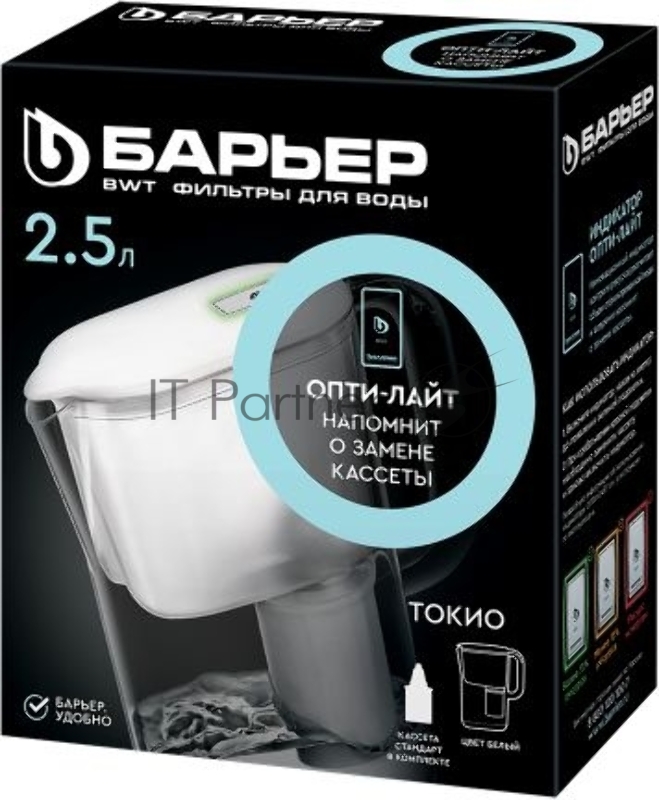 Кувшин Барьер ТОКИО белый 2.5л.