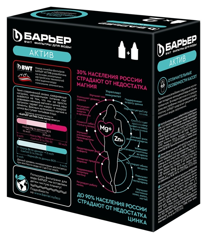 Картридж Барьер Актив Сила Иммунитета для кувшинов Барьер ресурс:350л (упак.:2шт)