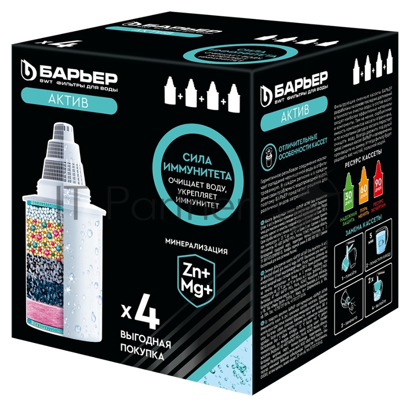 Картридж Барьер Актив Сила Иммунитета для кувшинов Барьер ресурс:350л (упак.:4шт)
