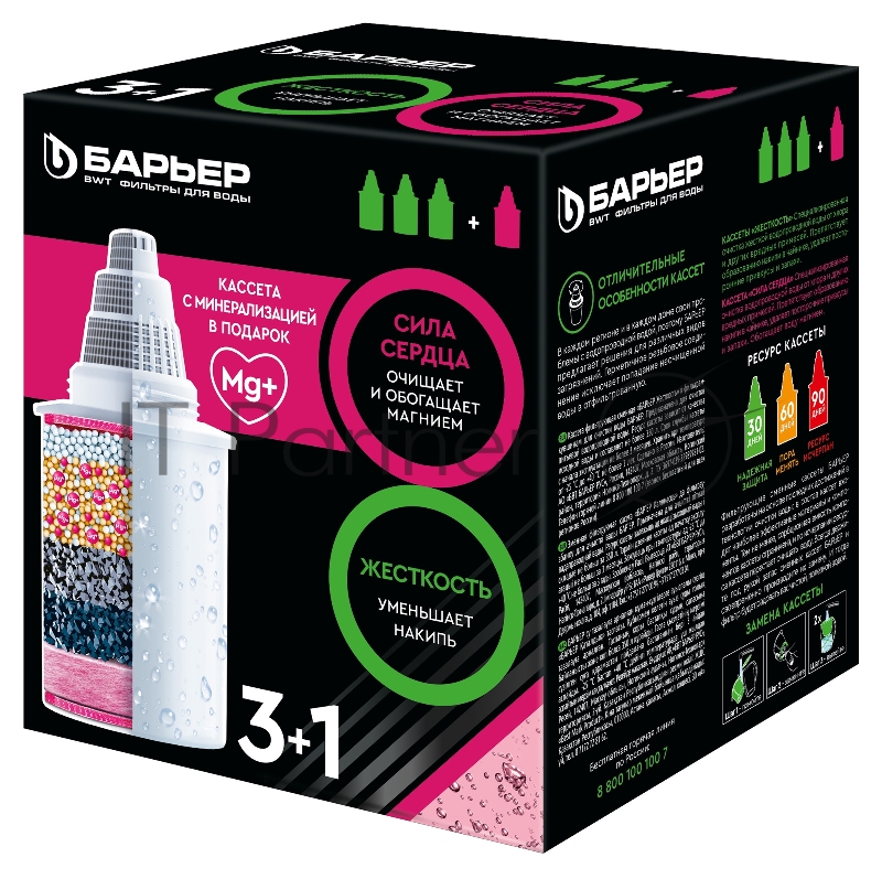 Картридж Барьер Стандарт + Жесткость Железо для кувшинов Барьер (упак.:4шт)