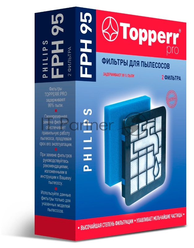 Набор фильтров Topperr FPH95 1191 (2фильт.)