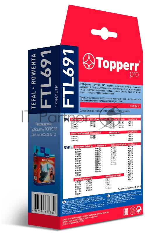 НЕРА-фильтр Topperr FTL691 (1фильт.)