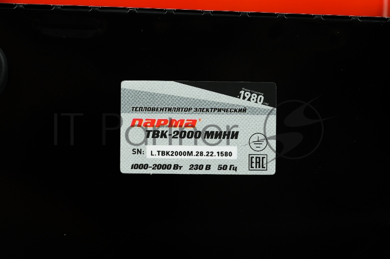 Тепловая пушка электрическая Парма ТВК-2000 МИНИ оранжевый