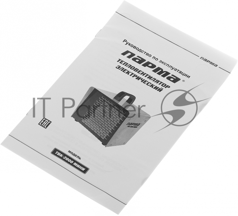 Тепловая пушка электрическая Парма ТВК-2000 МИНИ оранжевый