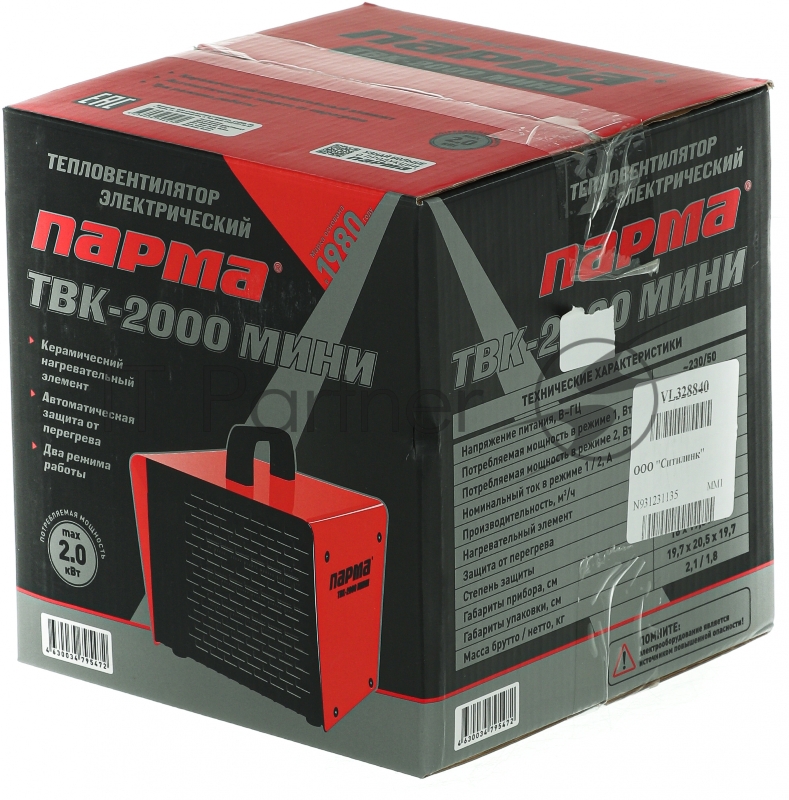 Тепловая пушка электрическая Парма ТВК-2000 МИНИ оранжевый