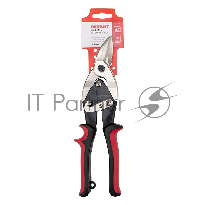 Ножницы по металлу правые REXANT 260 мм никелированные, двухкомпонентные рукоятки
