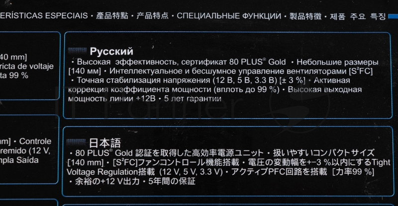 Блок питания Seasonic ATX 850W G12 GC-850 80+ gold (24+8+4+4pin) 120mm fan 6xSATA RTL