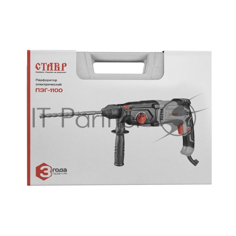 Перфоратор электрический Ставр ПЭГ-1100 (4шт) Перфоратор 1100Вт, 0 -1000об/мин, 0- 5000уд/мин, 4,5Дж, 3 режима работы, реверс, SDS-plus, в кейсе, длина сетевого кабеля 3м