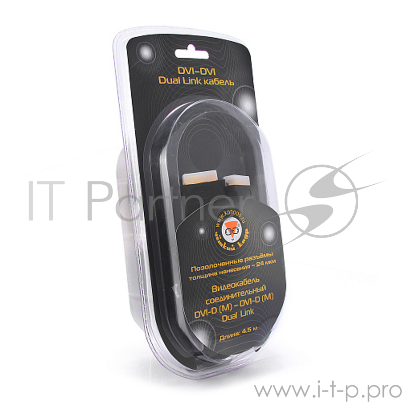 Кабель Кабель DVI-D dual link Konoos, KC-DVI2-5, 25M/25M, 4.5м, черный, экран, позол. разъемы,фер.кольца, блистер