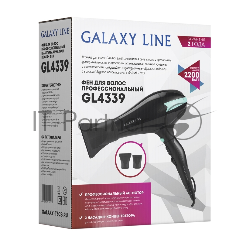 Фен Galaxy LINE GL4339, черный(12шт) Фен для волос профессиональный мощность 2200 Вт, профессиональный АС-мотор, защита мотора от перегрева, 2 скорости потока воздуха, 3 температурных режима, функция Холодный воздух, насадка-концентратор для ускоренн