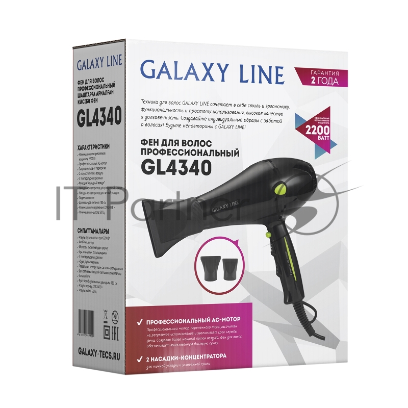Фен Galaxy LINE GL4340, черный(12шт) Фен для волос профессиональный мощность 2200 Вт, профессиональный АС-мотор, Защита мотора от перегрева,2 скорости потока воздуха, 3 температурных режима, функция Холодный воздух, насадка-концентратор для ускоренн