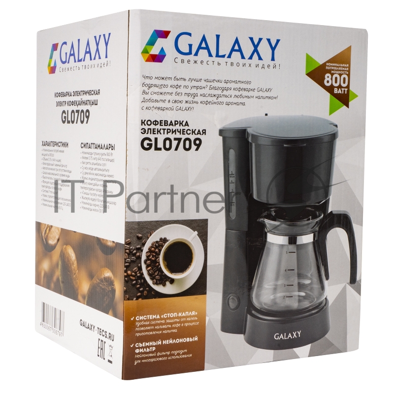 Кофеварка GALAXY GL 0709 ЧЕРНАЯ