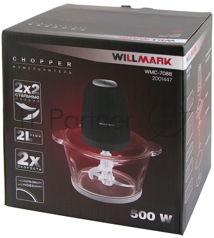 Измельчитель WILLMARK WMC-7088 (500Вт., стекл. чаша 2л., двойн. лезвия., рез. основание) черный