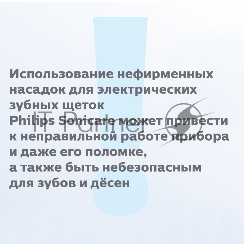 Насадка для зубной щетки HX6044/33 PHILIPS