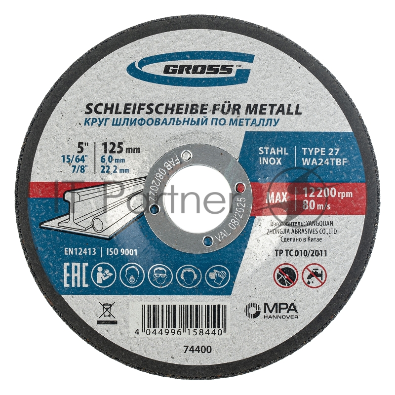 Круг шлифовальный GROSS по металлу, 125 х 6 х 22,2мм 74400