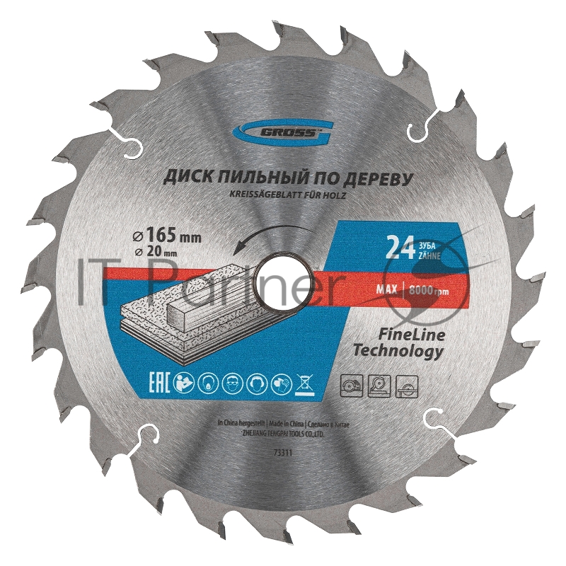 Пильный диск по дереву GROSS 165x20/16x24Т GROSS 73311