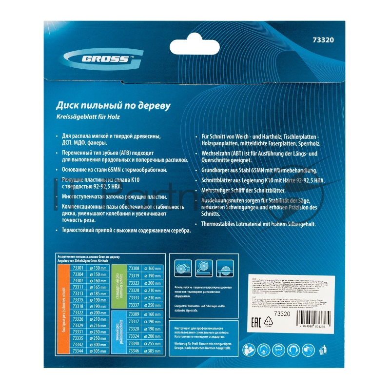 Пильный диск GROSS по дереву 190x30x48Т GROSS 73320