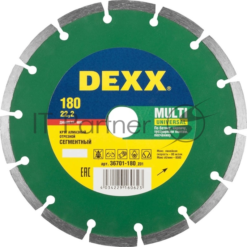 Диск алмазный отрезной DEXX MULTI UNIVERSAL 180 мм сегментный по бетону, кирпичу, камню