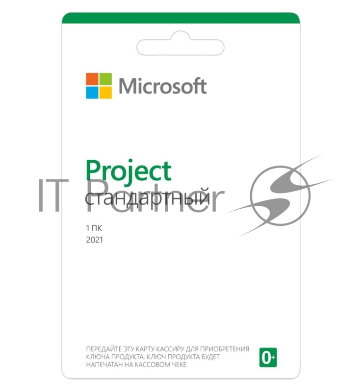 Лицензия ESD Microsoft Project Standard 2021 Win All Lng Online Product Key 1 License DownLd C2R ESD NR (076-05905)