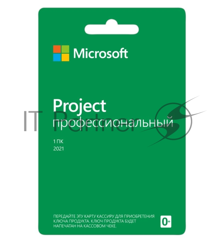Лицензия ESD Microsoft Project Professional 2021 Win All Lng Online Product Key 1 License DwnLd C2R ESD NR (H30-05939)