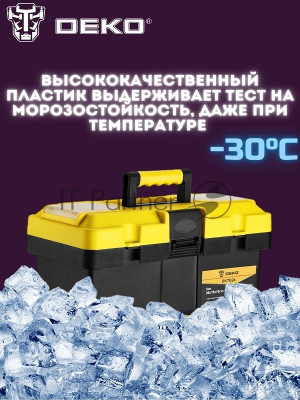 Ящик для инстр. Deko DKTB24 1отд. 6карм. желтый/черный (065-0829)