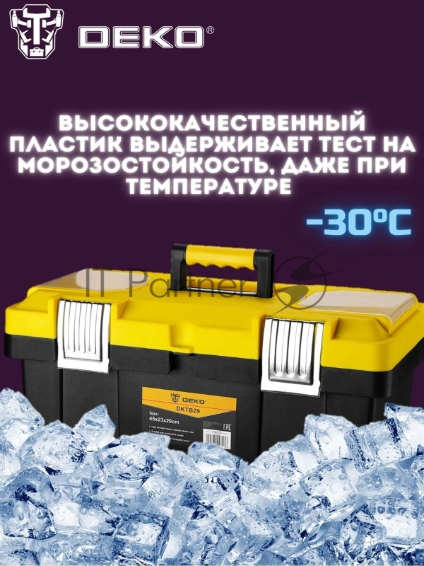 Ящик для инстр. Deko DKTB29 1отд. 6карм. желтый/черный (065-0834)