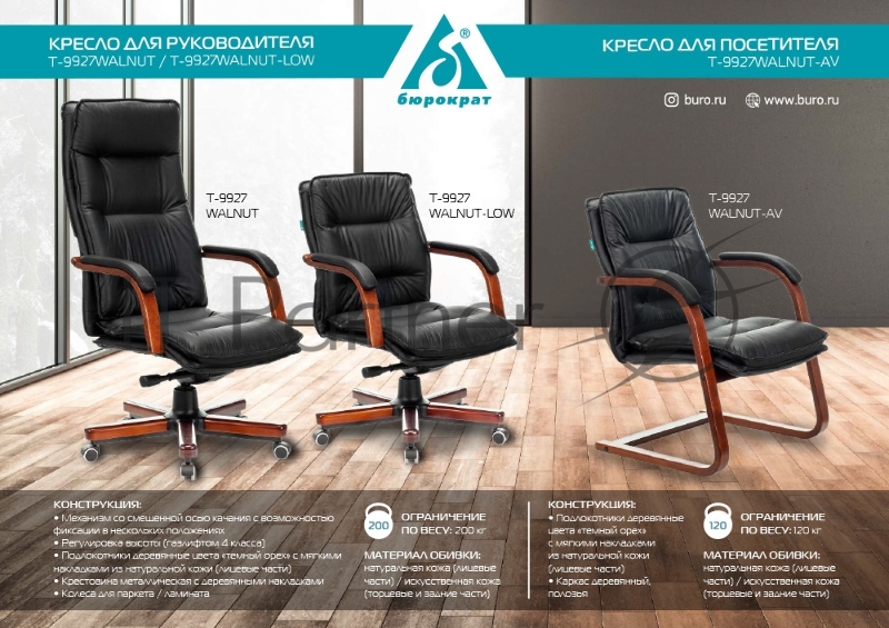 Кресло Бюрократ T-9927WALNUT-AV горчичный кожа полозья дерево