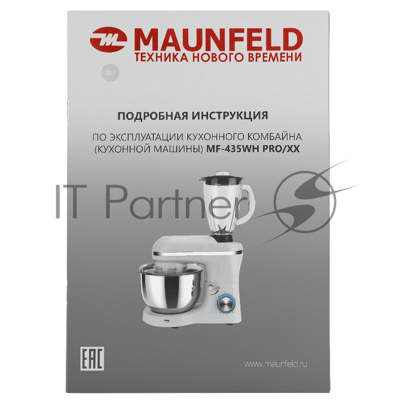 Кухонный комбайн 2 в1 MAUNFELD MF-435WH PRO