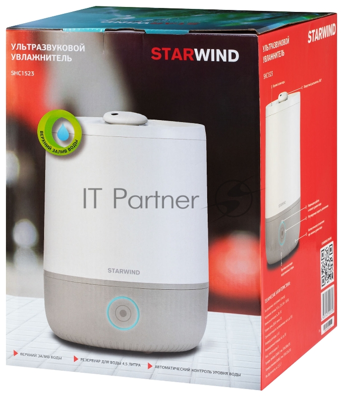 Увлажнитель воздуха Starwind SHC1523 30Вт (ультразвуковой) белый