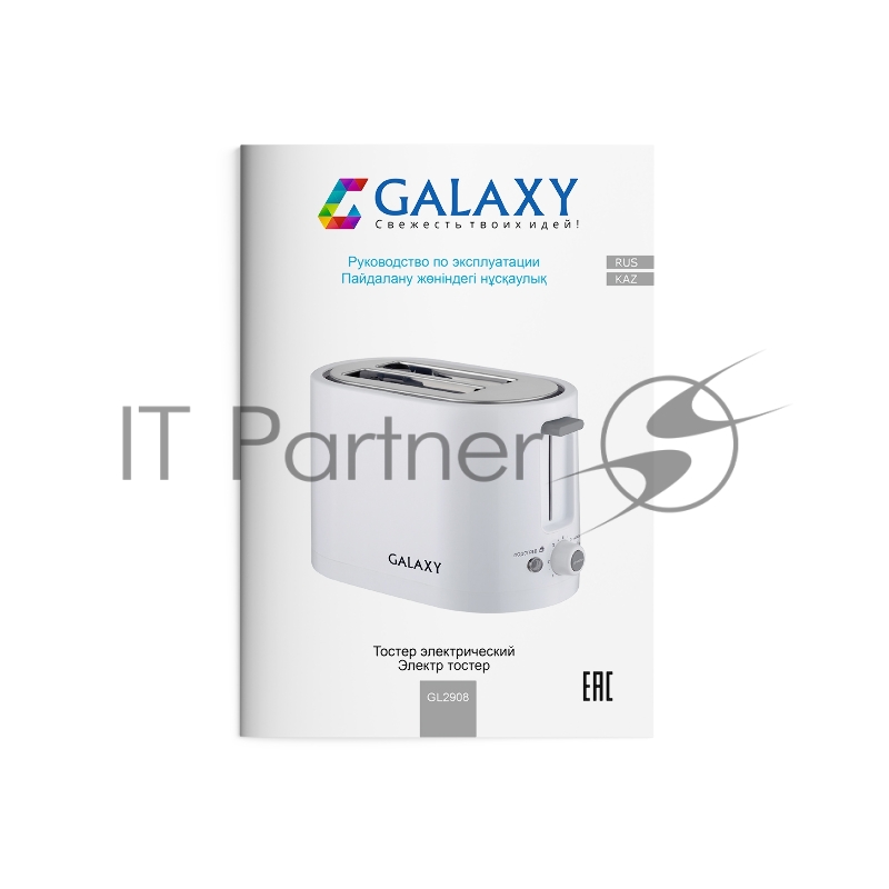 Тостер Galaxy GL2908, белый