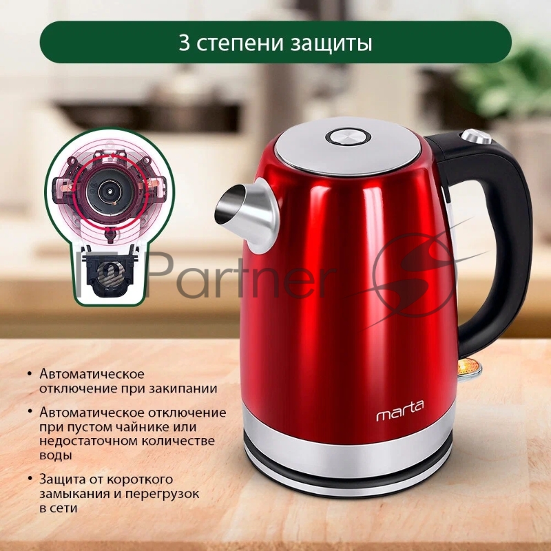 Чайник MARTA MT-4560 красный рубин
