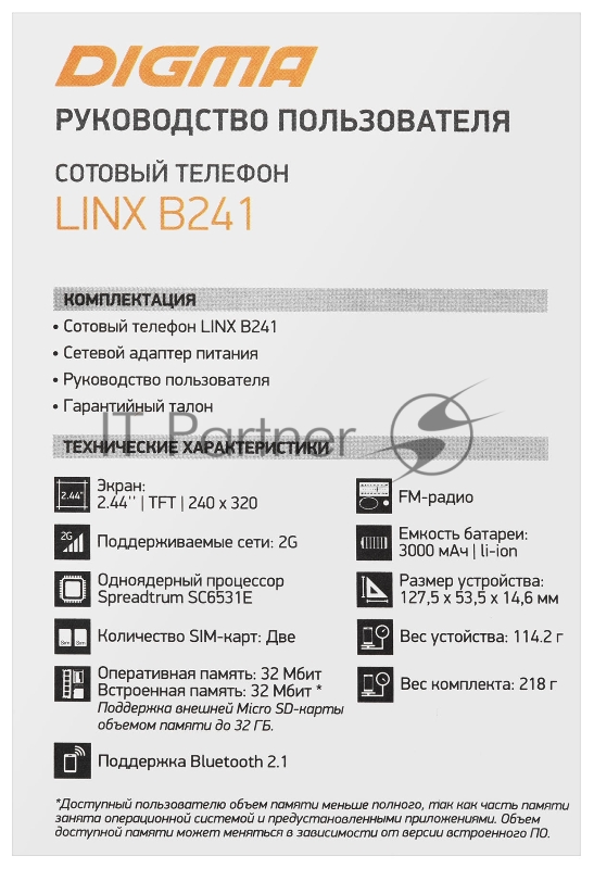 Мобильный телефон Digma LINX B241 32Mb серый моноблок 2.44 240x320 0.08Mpix GSM900/1800