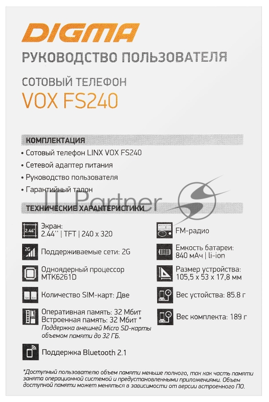 Мобильный телефон Digma VOX FS240 32Mb черный моноблок 2.44 240x320 0.08Mpix GSM900/1800
