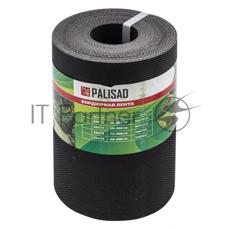 Бордюрная лента PALISAD 64479 20 х 900см черная