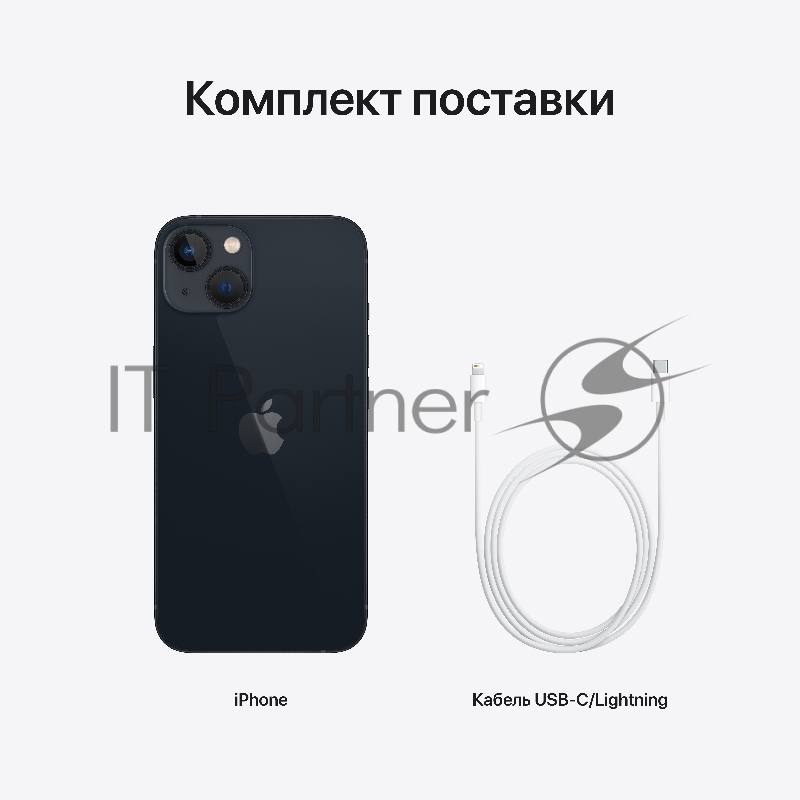Смартфон Apple iPhone 13 (6,1) 256GB Midnight
