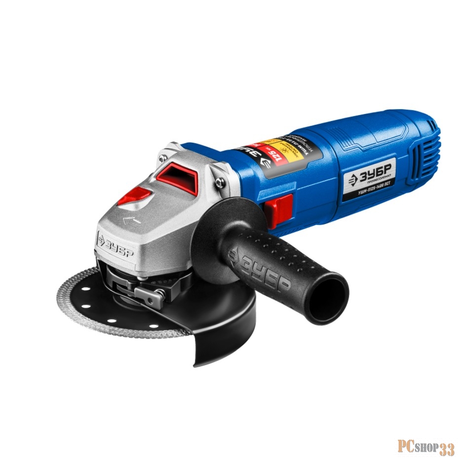 УШМ Зубр 125 мм, 1400 Вт, серия УШМ-П125-1400 ПСТ