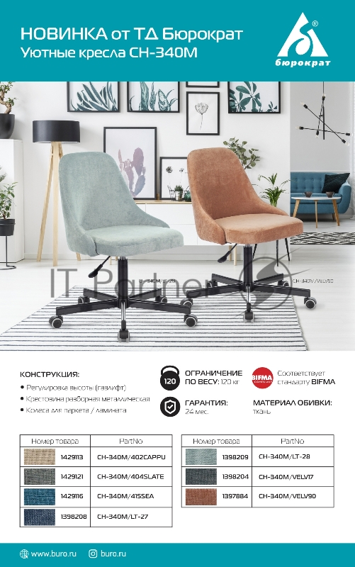 Кресло Бюрократ CH-340M мокрый грифель 38-404 крестовина металл