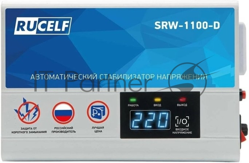 Стабилизатор напряжения Rucelf SRW-1100-D 1кВА однофазный белый