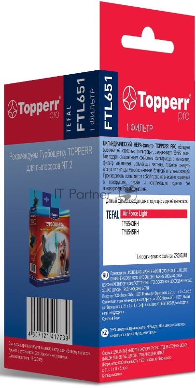 Фильтр Topperr FTL 651 (1фильт.)