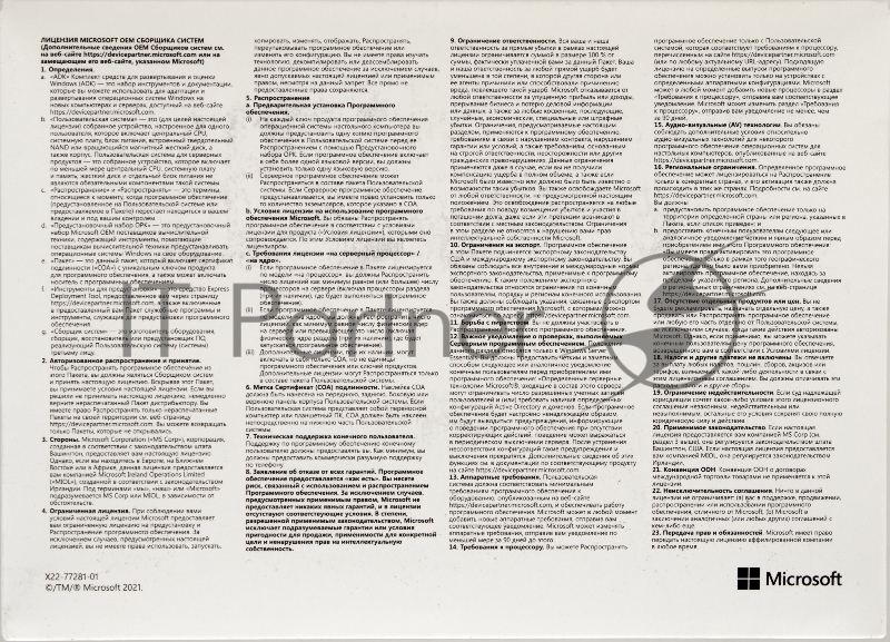 Операционная система Microsoft Windows 11 Home Rus 64bit DVD 1pk DSP OEI (KW9-00651)