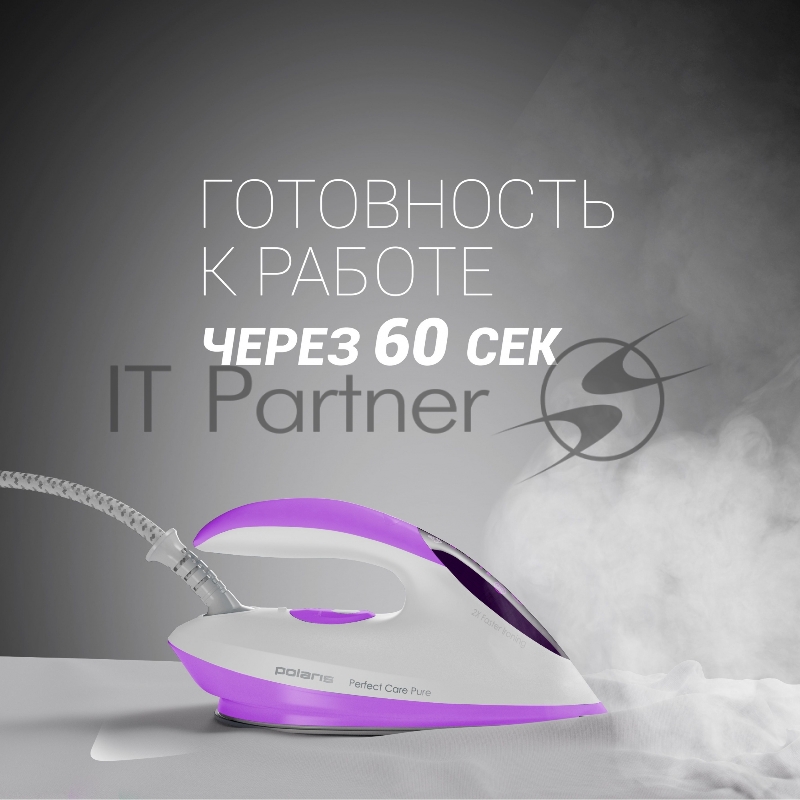 Парогенератор Polaris PSS 6540K 2400Вт белый/лиловый