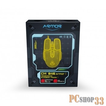 Мышь проводная CBR CM 846 Armor оптическая игровая, USB, до 4800 dpi, 7 программируемых кнопок и колесо прокрутки, LED-подсветка, ABS-пластик, длина кабеля 1,5 м, цвет чёрный