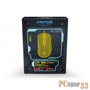 Мышь проводная CBR CM 851 Armor для правой руки, оптическая, игровая, USB, до 7200 dpi, 7 программируемых кнопок и колесо прокрутки, RGB-подсветка, ABS-пластик, длина кабеля 1,5 м, цвет чёрный