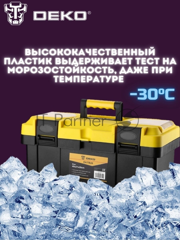 Ящик для инстр. Deko DKTB26 1отд. 6карм. желтый/черный (065-0831)