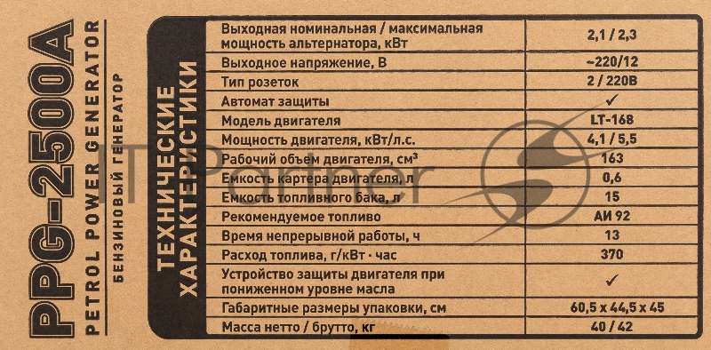 Генератор Carver PPG- 2500А 3кВт