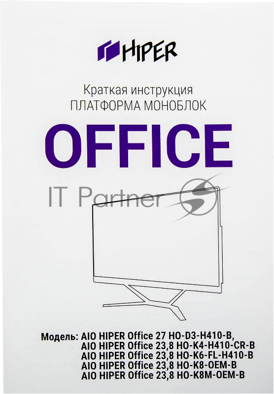 AIO HIPER Office HO-K6-FL-H410-B, 23,8display IPS (1920x1080), m/b IntelH410, no CPU, no RAM(DDR4 SO-DIMM 2400 МГц-2666 МГц), no HDD, w/ODD, 1*HDMI