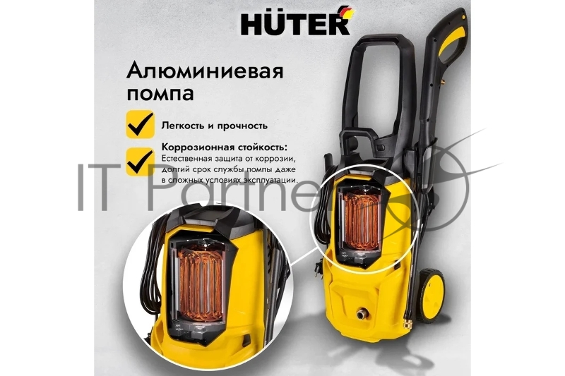 Мойка высокого давления W195-PRO HUTER